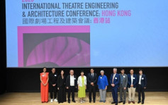 团结香港基金「ITEAC会议」首度香港举行  全球多地连线进行跨地域文化交流