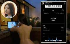郑家纯做实验弃IG三个月 追踪数跌5千人派裸照求收复失地