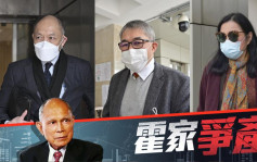 霍家争产│和解需时讨论及蒐集签名文件 再押至周四处理