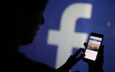 FB未经同意上载150万名新用户电邮 称属意外正删除