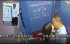 南京一学院副书记与人妻疑似开房片疯传 电梯激吻留房4小时始离开