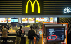 【逃犯條例】網傳為警員提供6折優惠 麥當勞為引起誤會致歉