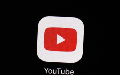 YouTube關閉兒童影片回應功能 杜絕孌童行為