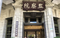 台外交官杨文升与清洁工性交易 遭监察院弹劾