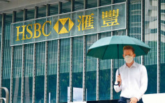 匯豐5｜完成香港首筆與企業對手交易的HONIA利率掉期