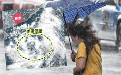 菲律賓以西季風低壓或進一步發展 本港未來三日狂風大驟雨
