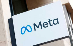 指Meta侵犯fb用户隐私 挪威采每天罚款逾76万