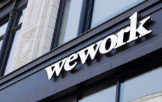 WeWork除牌危機 宣布40合1 挽救上市地位