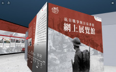 抗戰VR虛擬展館首度面世 走入歷史體驗香港苦難