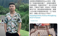 美華裔留學生趁示威搶劫名牌手袋 上網炫耀「戰績」