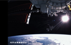 中国太空站看地球 太美!