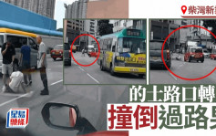 車Cam直擊│柴灣新業街男子過馬路 捱的士撞滾地受傷