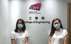 【大專生故事】城大工學院實習計畫 助畢業生投身創科