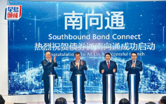 华侨银行：南向通吸金效果未达至该行及行业理想水平