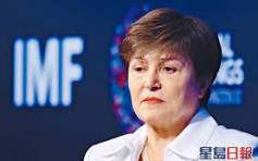 IMF總裁：烏克蘭局勢帶來重大經濟風險
