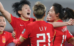 女足世界盃｜中國女足小組遭遇英格蘭丹麥