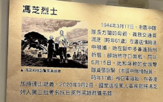 「港」不完的愛︱深思抗日戰爭紀念館的歷史