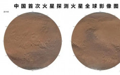 中国首次发布火星全球影像图 以中国村镇命名22处地理