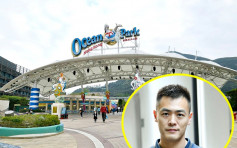 刘鸣炜：海洋公园为香港旅游业缩影 申资助可转危为机