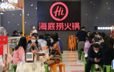 海底撈新烘焙店據報五一假期前開業 股價曾升逾3%