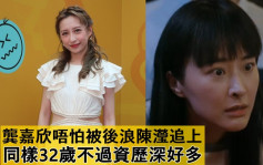 龚嘉欣自言无资格评论陈滢演技     拍《新四十二章》学识斩猪肉好开心