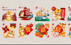 旅發局推賀年stickers兼小遊戲 助向親友送新春祝福