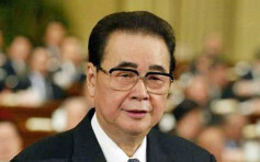 新華社報道國務院前總理李鵬因病逝世 享年91歲