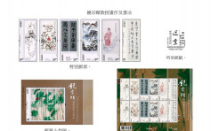 饒宗頤教授書畫郵票印刷出錯　延至9月5日發行
