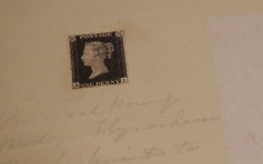 全球首款郵票「黑便士」年底拍賣 成交價料高達825萬美元