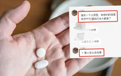 網傳女幼師報復男人餵幼兒食避孕藥 警方：為男子「作故仔」已刑拘