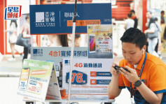 香港宽频午后抽升9% 传中移动考虑收购 或同环电及太盟资本竞标