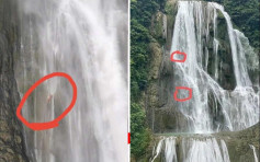 貴州兩名行山人士挑戰瀑布遇險 被困一夜後身亡