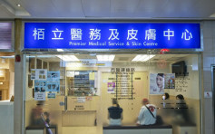 愛蝶灣私家醫生未為確診女子檢測 香港醫學會指做法無不妥 
