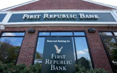 美監管機構促有意競購FRC的大銀行最遲周日午間最後投標