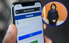 就FB資料外洩展調查 私隱專員籲市民勿「一個密碼走天涯」
