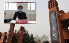 女子指控16岁时遭郑州大学教授性侵　教授承认双方多年有不正当关系