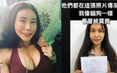 台妹下海拍AV！真身原来系卖猪仔案获救者 曾于柬埔寨遭性侵回台分享惨痛经历