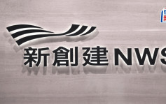 新創建盈喜 料全年多賺33% 零售股相繼發盈警