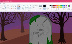 微软Windows10弃用小画家　网民纷绘墓碑哀悼