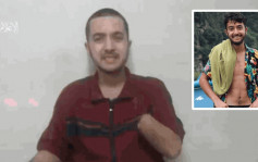 以巴冲突︱哈马斯发最新人质片   23岁断臂男向父母说：好想你们