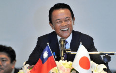 日本前首相麻生太郎今访台 中吁确保中日关系正确轨道运行