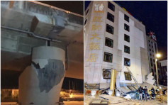 【重創花蓮】深夜6級地震2死逾200傷 樓宇倒塌約多人被困 大橋龜裂 