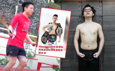 锺培生搵两届拳王做教练　 林作每日晒剥衫相记录身形变化