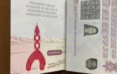 比利时全新设计护照 引入卡通元素