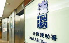 法援署招聘法律援助律师 入职须考《基本法及香港国安法》