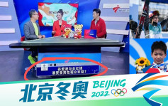 北京冬奧｜發起「谷愛凌全紅嬋誰更受男觀眾歡迎」討論 電視台節目捱轟
