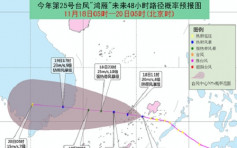 今年第25號颱風「鴻雁」形成 預料直撲越南