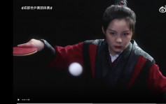成都世乒賽宣傳片《蜀山乒乓傳》　運動員化身「乒乓俠」