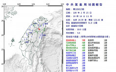台湾宜兰发生5级地震 震度达5级
