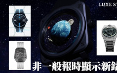 時分針破格設計 非一般報時顥示新錶 Bell & Ross BR-03 Astro帶你漫遊太空